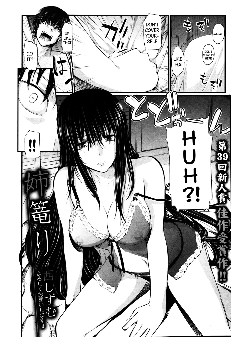 Hentai Manga Comic-Shut-In Sister-Read-2